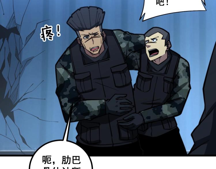毒手巫医韩漫全集-第264话 恶向胆边生无删减无遮挡章节图片 
