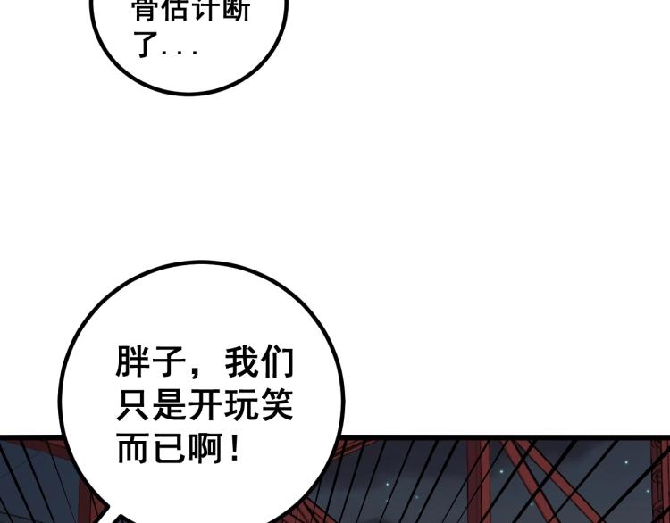 毒手巫医韩漫全集-第264话 恶向胆边生无删减无遮挡章节图片 