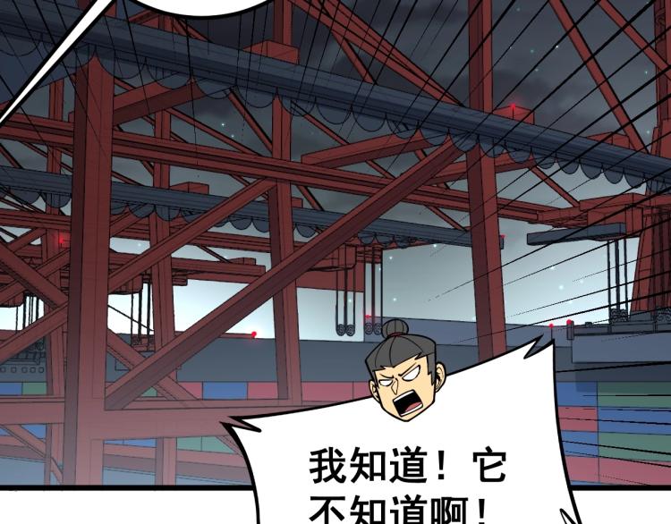 毒手巫医韩漫全集-第264话 恶向胆边生无删减无遮挡章节图片 