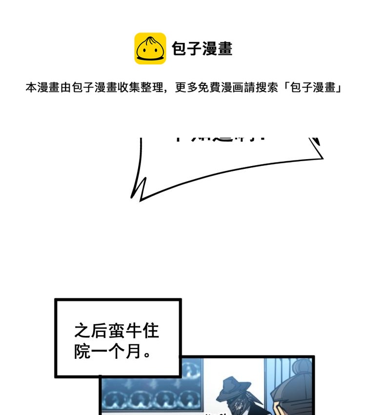 毒手巫医韩漫全集-第264话 恶向胆边生无删减无遮挡章节图片 