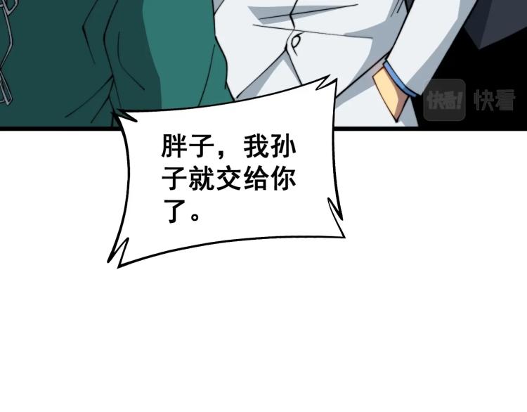毒手巫医韩漫全集-第265话 罪有应得无删减无遮挡章节图片 