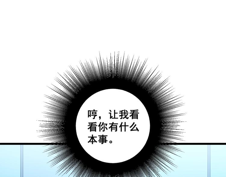 毒手巫医韩漫全集-第265话 罪有应得无删减无遮挡章节图片 