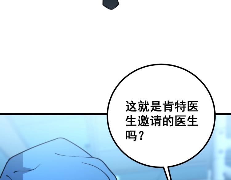 毒手巫医韩漫全集-第265话 罪有应得无删减无遮挡章节图片 