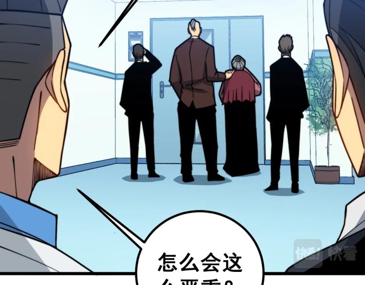 毒手巫医韩漫全集-第265话 罪有应得无删减无遮挡章节图片 
