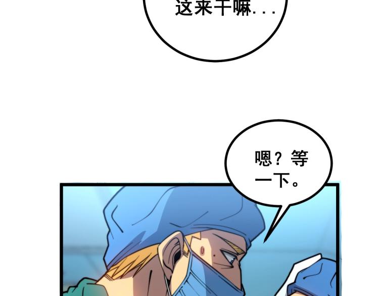 毒手巫医韩漫全集-第265话 罪有应得无删减无遮挡章节图片 