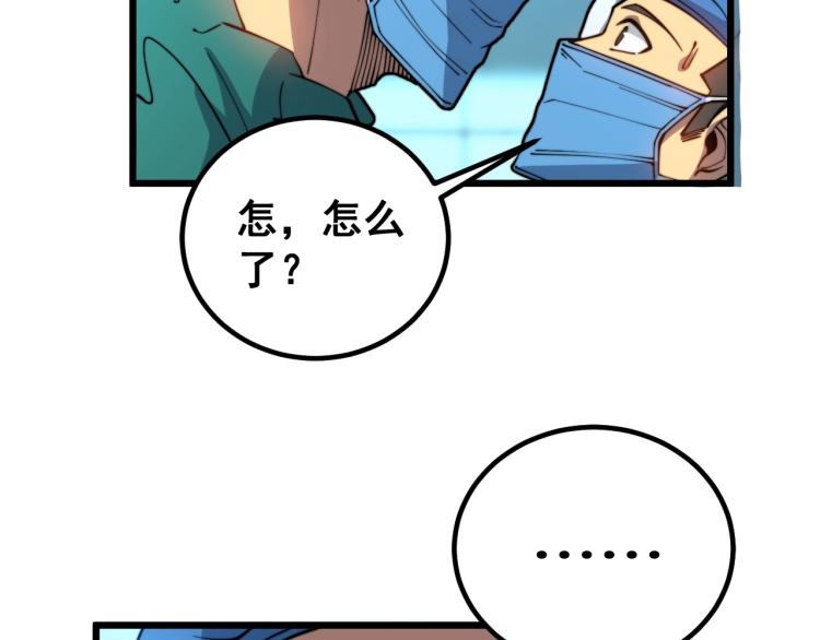 毒手巫医韩漫全集-第265话 罪有应得无删减无遮挡章节图片 