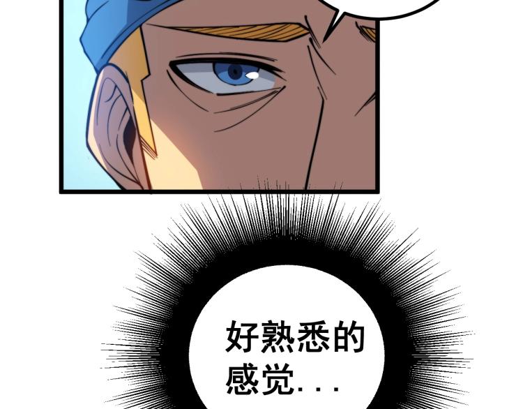 毒手巫医韩漫全集-第265话 罪有应得无删减无遮挡章节图片 