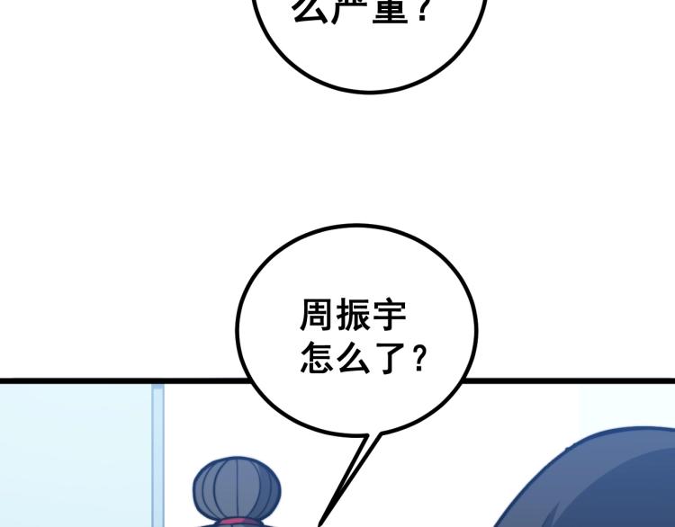 毒手巫医韩漫全集-第265话 罪有应得无删减无遮挡章节图片 