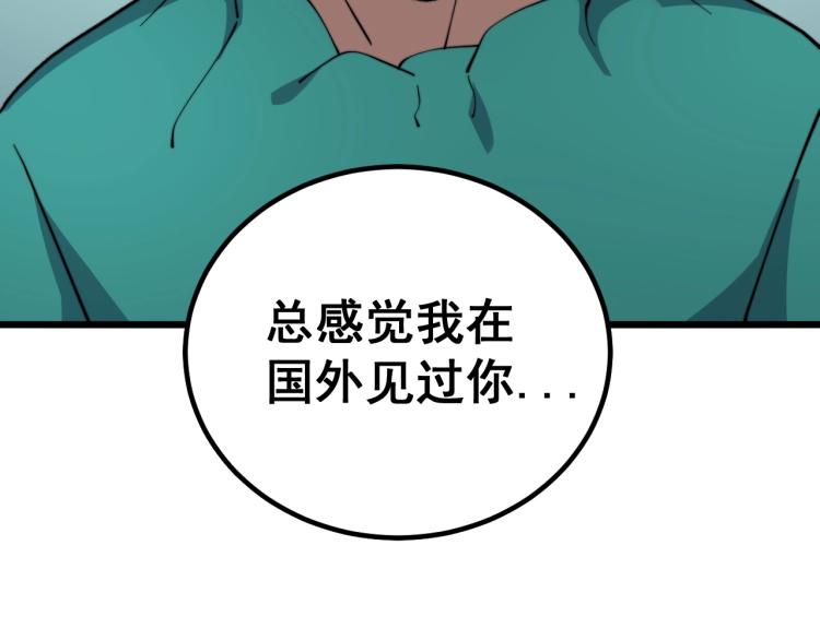 毒手巫医韩漫全集-第265话 罪有应得无删减无遮挡章节图片 