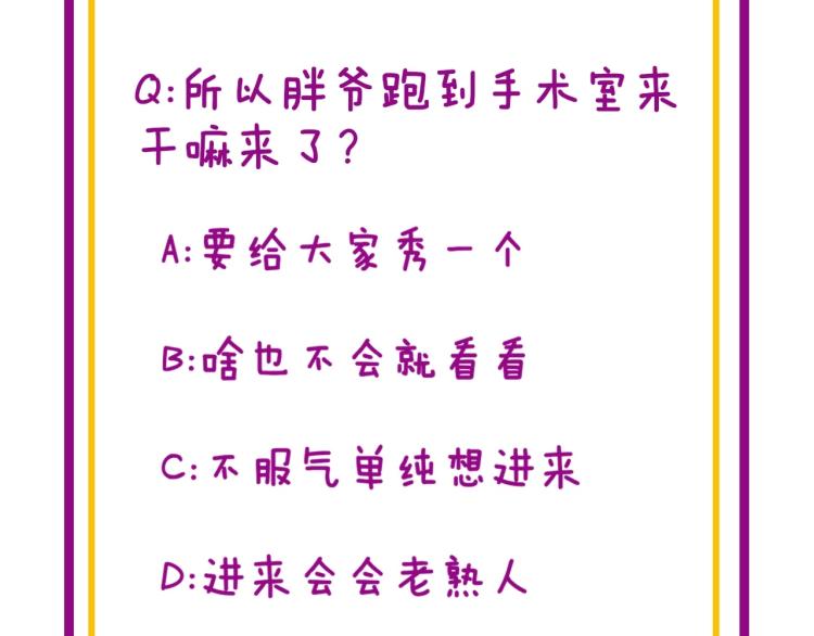 毒手巫医韩漫全集-第265话 罪有应得无删减无遮挡章节图片 