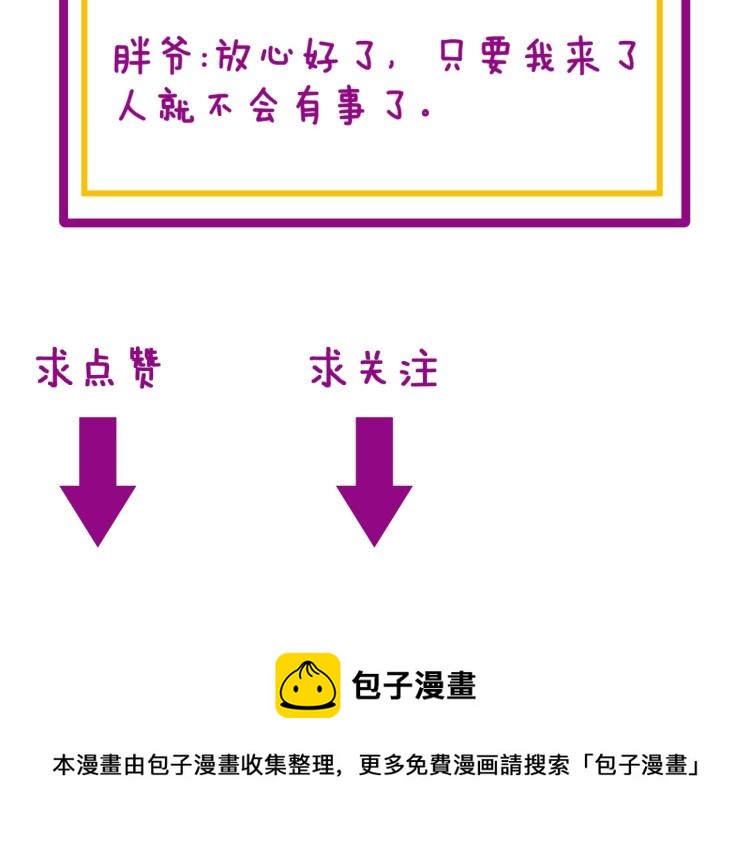 毒手巫医韩漫全集-第265话 罪有应得无删减无遮挡章节图片 