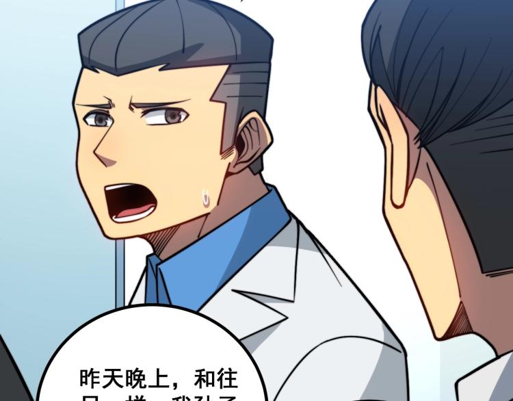 毒手巫医韩漫全集-第265话 罪有应得无删减无遮挡章节图片 
