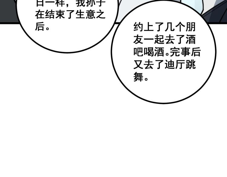 毒手巫医韩漫全集-第265话 罪有应得无删减无遮挡章节图片 