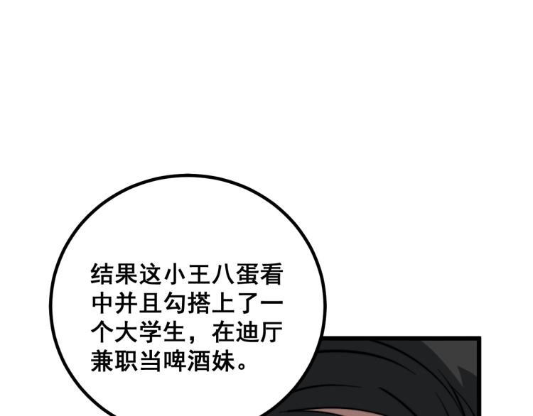 毒手巫医韩漫全集-第265话 罪有应得无删减无遮挡章节图片 