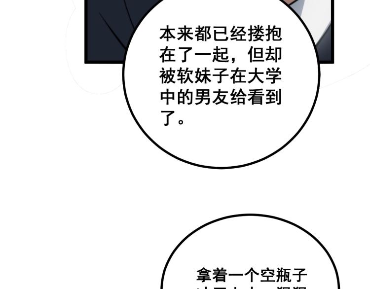 毒手巫医韩漫全集-第265话 罪有应得无删减无遮挡章节图片 