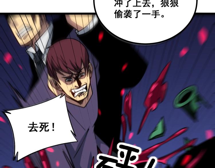 毒手巫医韩漫全集-第265话 罪有应得无删减无遮挡章节图片 