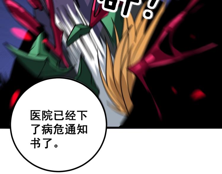 毒手巫医韩漫全集-第265话 罪有应得无删减无遮挡章节图片 