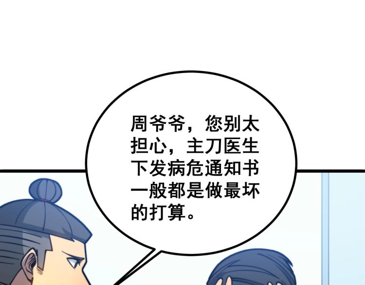毒手巫医韩漫全集-第265话 罪有应得无删减无遮挡章节图片 