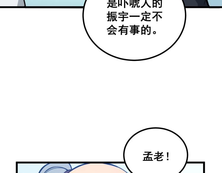 毒手巫医韩漫全集-第265话 罪有应得无删减无遮挡章节图片 