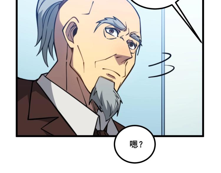 毒手巫医韩漫全集-第265话 罪有应得无删减无遮挡章节图片 