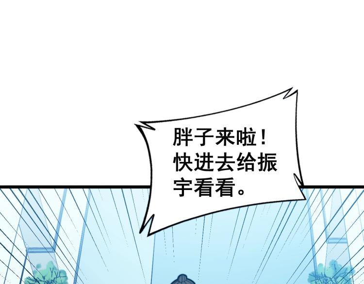 毒手巫医韩漫全集-第265话 罪有应得无删减无遮挡章节图片 