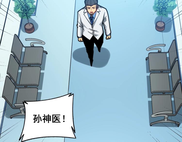 毒手巫医韩漫全集-第265话 罪有应得无删减无遮挡章节图片 