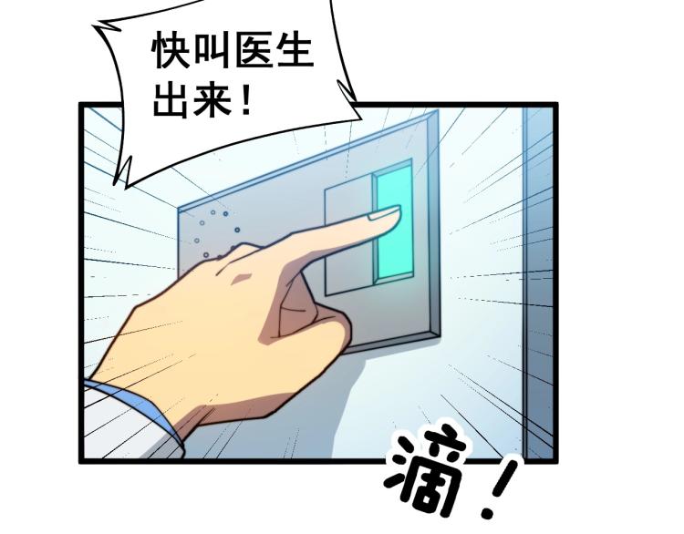 毒手巫医韩漫全集-第265话 罪有应得无删减无遮挡章节图片 
