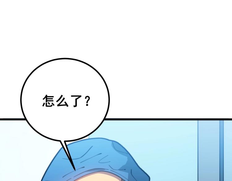 毒手巫医韩漫全集-第265话 罪有应得无删减无遮挡章节图片 