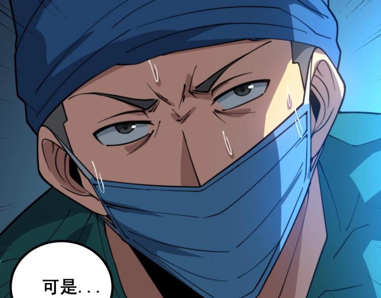 毒手巫医韩漫全集-第265话 罪有应得无删减无遮挡章节图片 