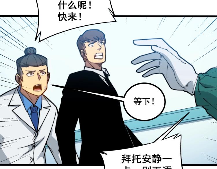 毒手巫医韩漫全集-第265话 罪有应得无删减无遮挡章节图片 