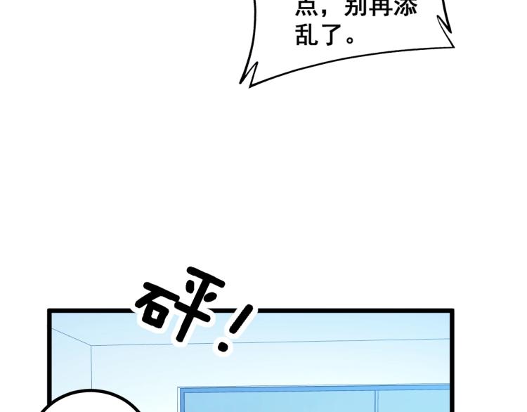 毒手巫医韩漫全集-第265话 罪有应得无删减无遮挡章节图片 
