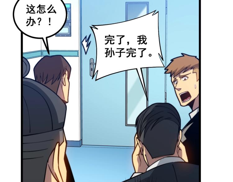 毒手巫医韩漫全集-第265话 罪有应得无删减无遮挡章节图片 