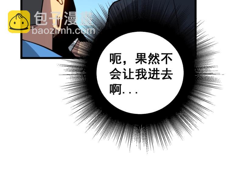 毒手巫医韩漫全集-第265话 罪有应得无删减无遮挡章节图片 