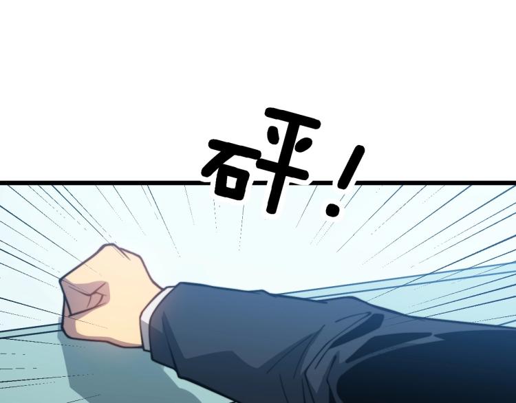毒手巫医韩漫全集-第265话 罪有应得无删减无遮挡章节图片 