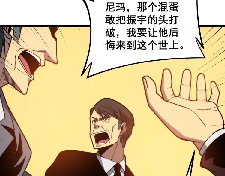 毒手巫医韩漫全集-第265话 罪有应得无删减无遮挡章节图片 