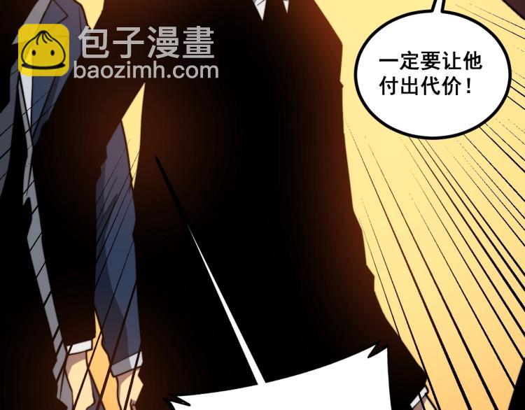 毒手巫医韩漫全集-第265话 罪有应得无删减无遮挡章节图片 