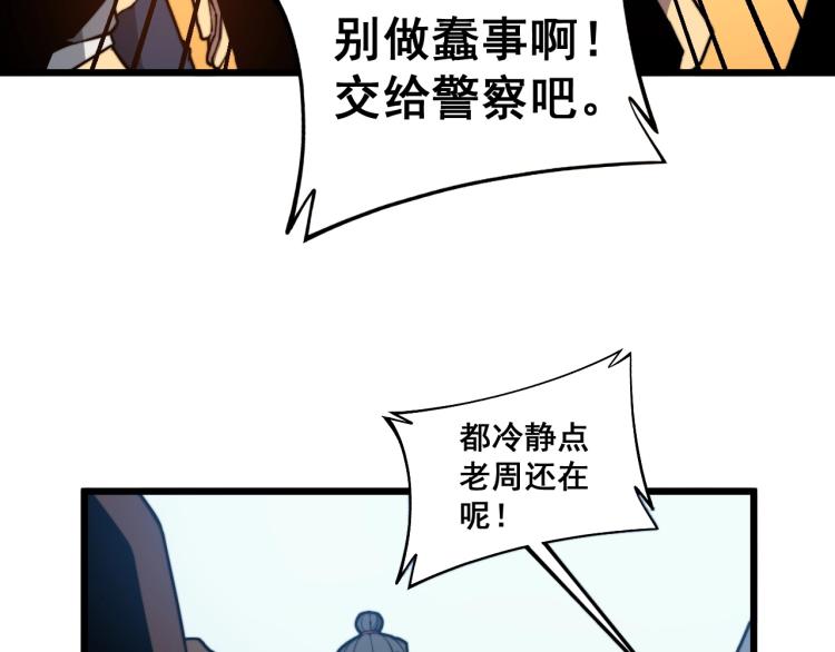 毒手巫医韩漫全集-第265话 罪有应得无删减无遮挡章节图片 