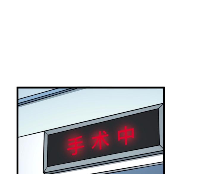 毒手巫医韩漫全集-第265话 罪有应得无删减无遮挡章节图片 