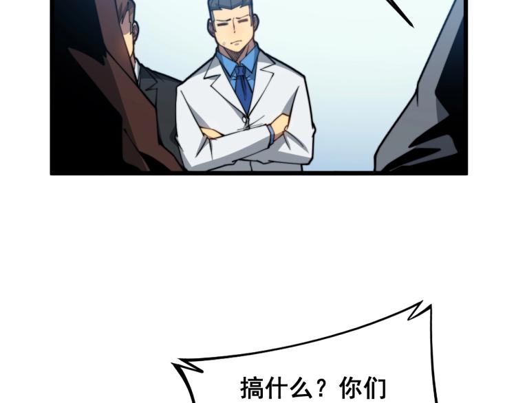 毒手巫医韩漫全集-第265话 罪有应得无删减无遮挡章节图片 