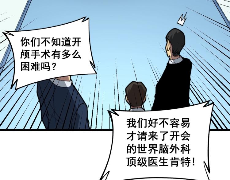 毒手巫医韩漫全集-第265话 罪有应得无删减无遮挡章节图片 