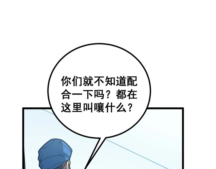 毒手巫医韩漫全集-第265话 罪有应得无删减无遮挡章节图片 