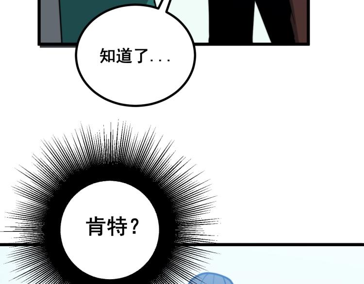 毒手巫医韩漫全集-第265话 罪有应得无删减无遮挡章节图片 
