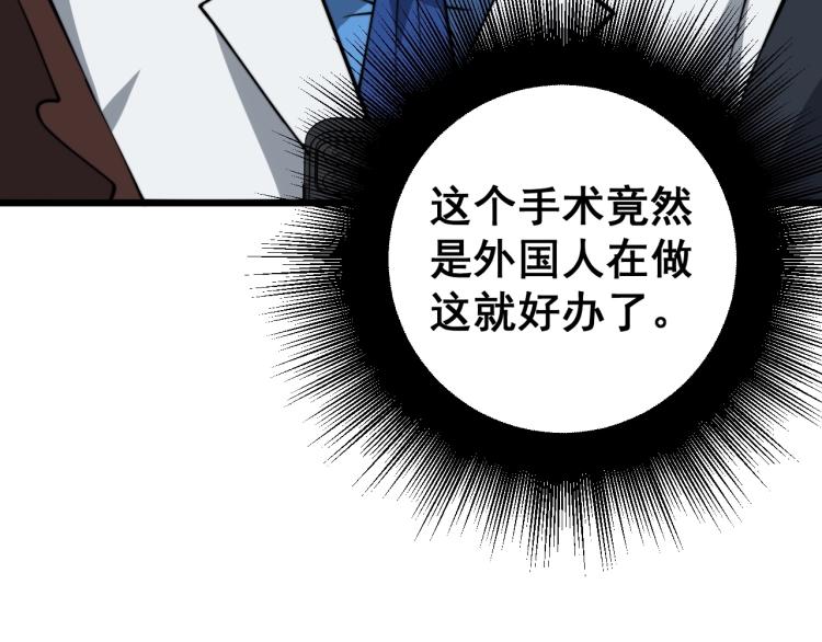 毒手巫医韩漫全集-第265话 罪有应得无删减无遮挡章节图片 
