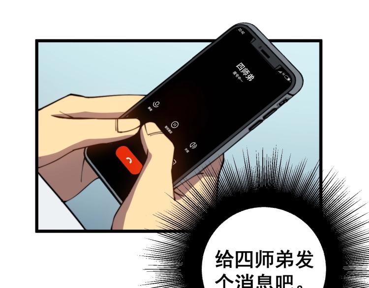 毒手巫医韩漫全集-第265话 罪有应得无删减无遮挡章节图片 