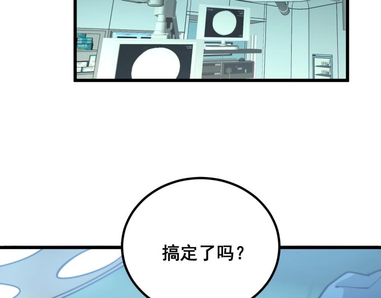 毒手巫医韩漫全集-第265话 罪有应得无删减无遮挡章节图片 