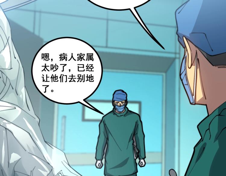 毒手巫医韩漫全集-第265话 罪有应得无删减无遮挡章节图片 