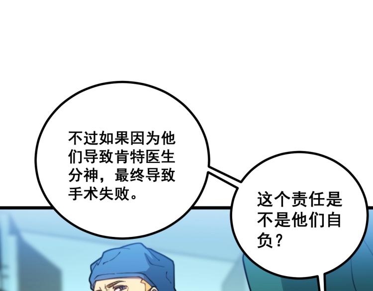 毒手巫医韩漫全集-第265话 罪有应得无删减无遮挡章节图片 