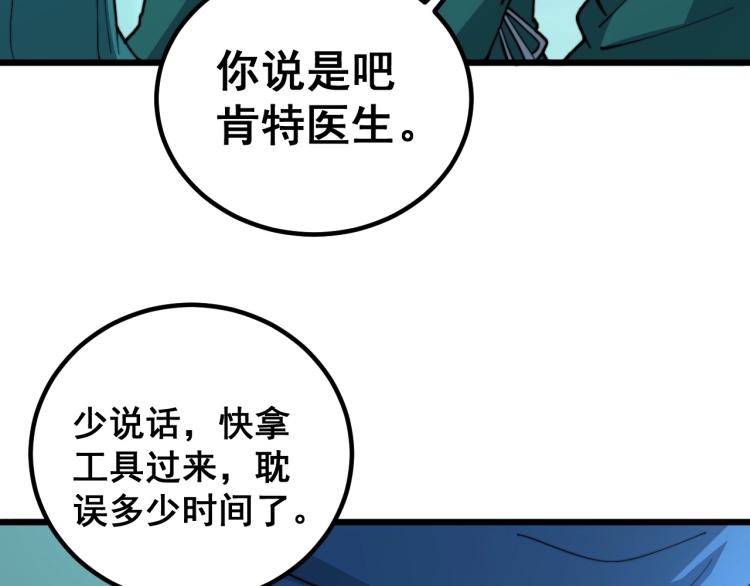 毒手巫医韩漫全集-第265话 罪有应得无删减无遮挡章节图片 