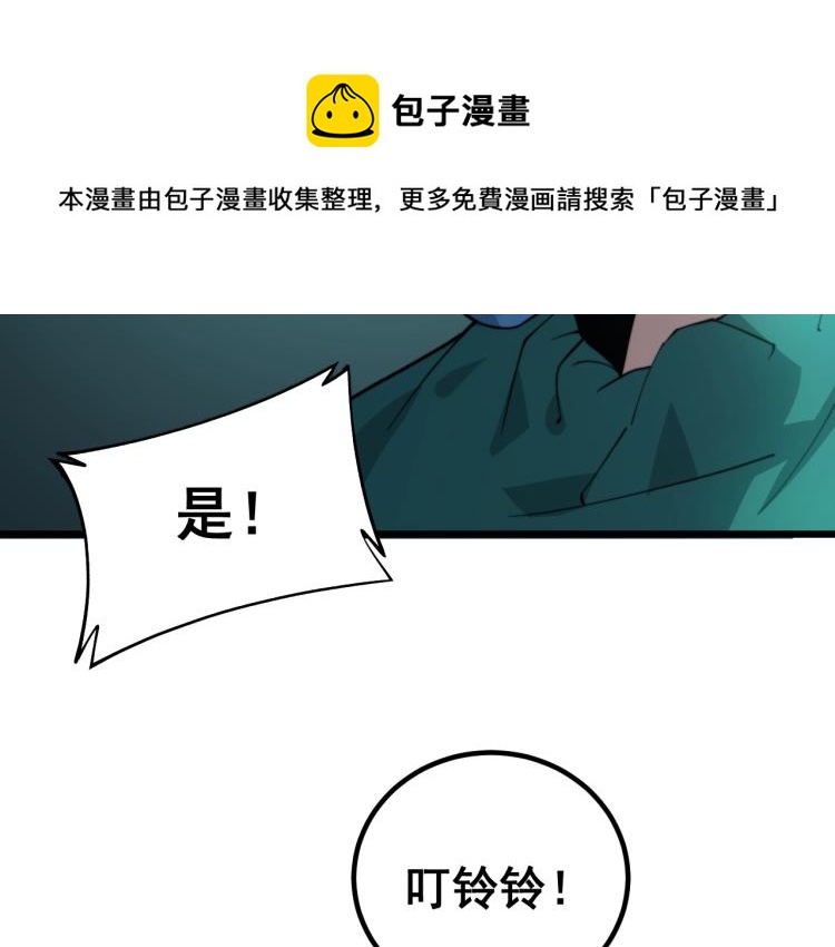 毒手巫医韩漫全集-第265话 罪有应得无删减无遮挡章节图片 