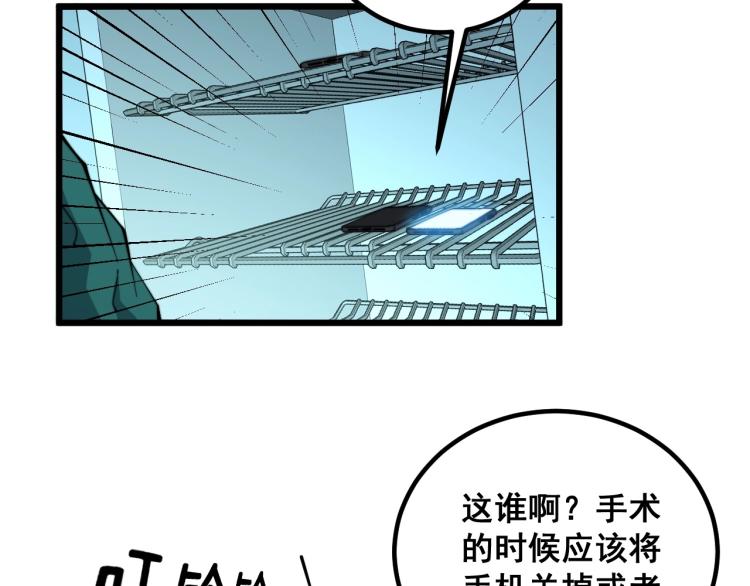 毒手巫医韩漫全集-第265话 罪有应得无删减无遮挡章节图片 
